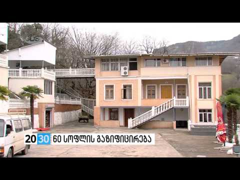 60 სოფლის გაზიფიცირება /2030 (25.02.2016.)/