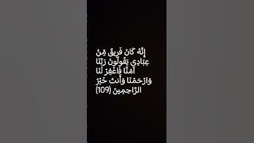 سورة المؤمنون #القرآن_الكريم #الشيخ _ اسلام_صبحى #quran