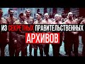 НАШЛИ ТАЙНЫЕ АРТЕФАКТЫ, КОТОРЫЕ ГИТЛЕР ПРЯТАЛ ОТ ВСЕГО МИРА!!! 08.09.2020 ДОКУМЕНТАЛЬНЫЙ ФИЛЬМ HD