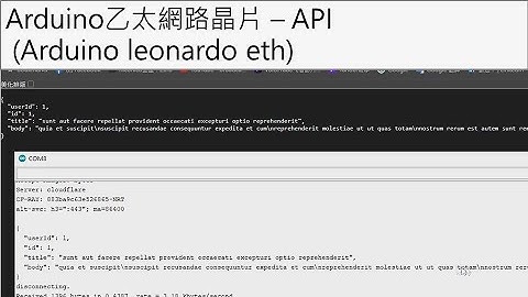 Arduino乙太網路晶片 - API (Arduino leonardo eth)