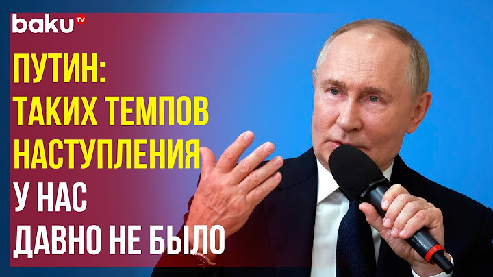 Путин о последствиях атаки ВСУ на Курскую область
