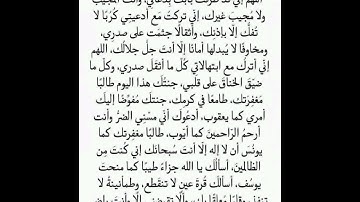 دعاء مستجاب باذن الله ردده🤲🥺 #ستوريات_أدعية_دينية#ستوريات_دعاء_بدون_صوت#أدعية#تسبيح#أذكار