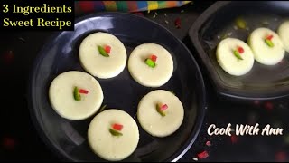 How To Make Milk Peda | Raksha Bandhan Special Sweet | इस आसान तरीके से बनाएं स्वादिष्ट दूध के पेडे