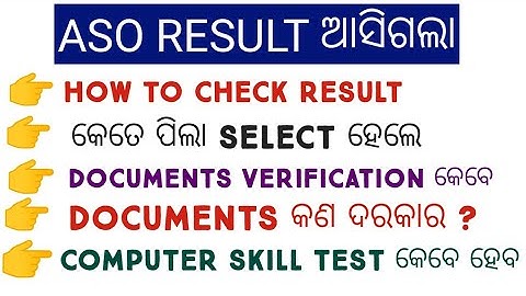 ASO RESULT 2022/HOW TO CHECK ASO RESULT 2022/ASO CUT OFF/ASO DOCUMENT VERIFICATION DATE /SKILL TEST