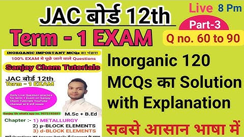Jac board class 12 chemistry objective questions//inorganic important MCQs // MCQs of metallurgy