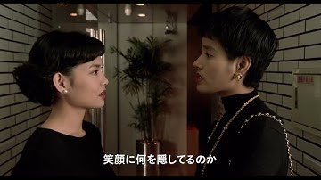 映画「エドワード・ヤンの恋愛時代 4Kレストア版」予告編