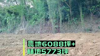 新竹茄苳交流道3分鐘農林地-春明地產-035551111