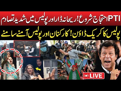 LIVE 5 August PTI Protest Rehan Dar PTI Workers Arrested Police Vs PTI Tense Situation