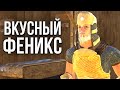 ВКУСНЫЙ ФЕНИКС | #28 Kenshi Genesis за каннибала