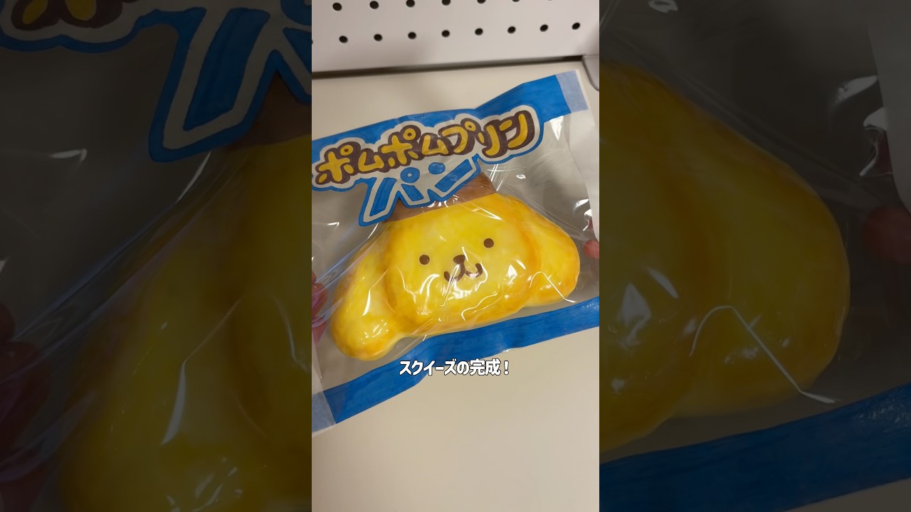 超簡単なスクイーズの作り方！ #diy #ハンドメイド #100均diy #squishy