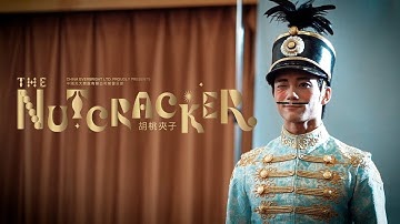 China Everbright Ltd. Proudly Presents: The Nutcracker │中國光大控股有限公司榮譽呈獻《胡桃夾子》