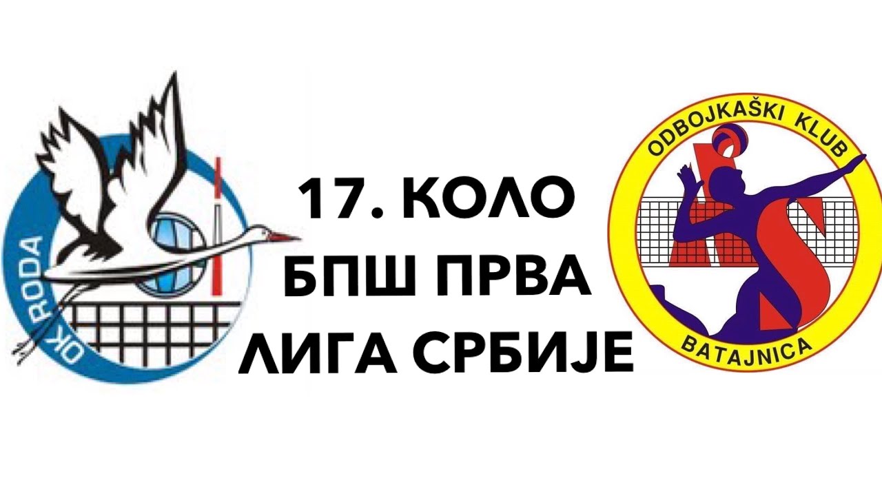 ОК РОДА - ОК АС БАТАЈНИЦА