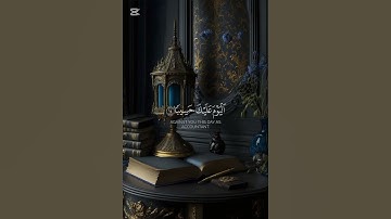 سورة الإسراء {الآية 14} بصوت الشيخ مالك الزامل ❤️❤️
