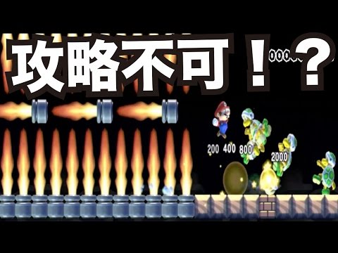 【マリオメーカー#23】騒げ！笑え！4人でマリオ。【遊ぶ編】
