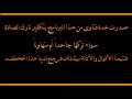 مصير تارك الصلاة هل هو إلى الجنة أو إلى النار؟ - العلامة عبد العزيز بن باز رحمه الله