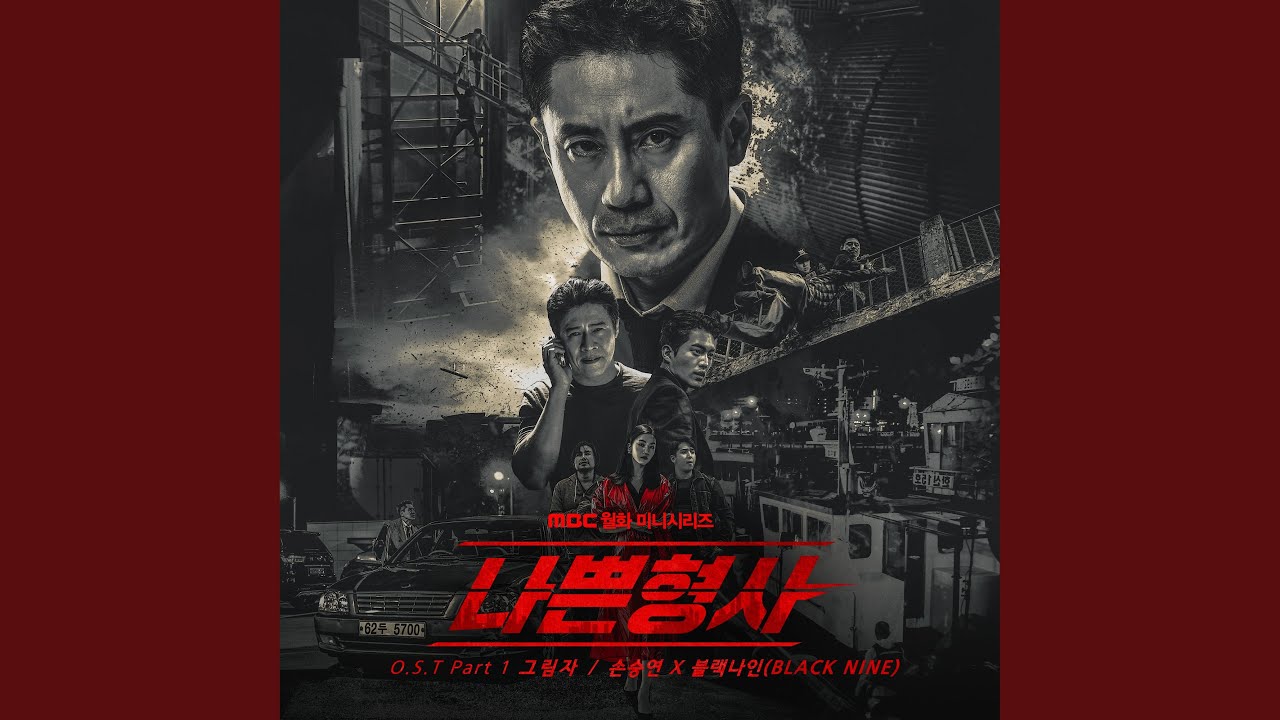 Obejrzyj 그림자 w YouTube Obejrzyj 그림자 w YouTube