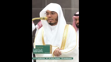 الحج أشهر معلومات~تلاوة تفوق الوصف🖤 للشيخ #ياسر_الدوسري