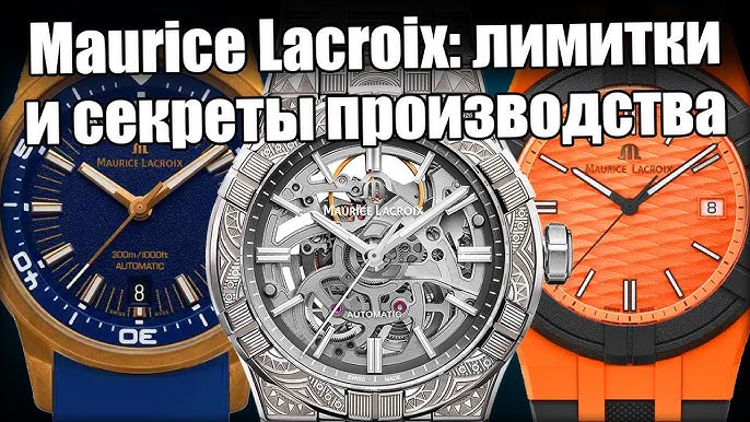 Maurice Lacroix Aikon AI6008-SS000-430-4 - YouTube