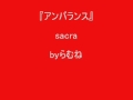 【低音女子/両声類】sacra アンバランス byらむね74 【歌ってみた】