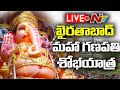 Live: Khairatabad Ganesh Immersion