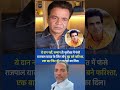 बॉलीवुड के वो कलाकार जिन्होंने दशकों तक हमारे चेहरों पर मुस्कान बिखेरी#ComedyKing#BollywoodActor