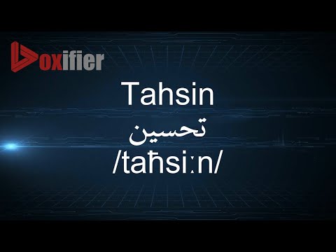 Vídeo: Què significa el nom tahsin?