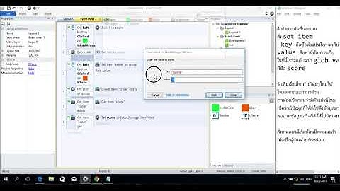 Construct 2 - คะแนน #2 บันทึกคะแนนออฟไลน์ LocalStorge