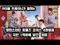 BTS 피플즈 초이스 4관왕과 지민 세렌디피티 1억뷰에 담긴 세계적 의미