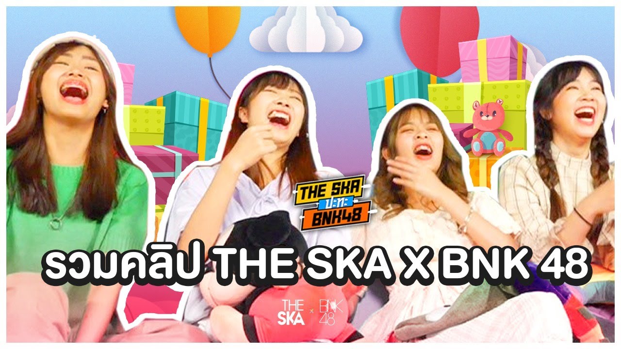 ครั้งแรกกับการจัดงานปีใหม่ในช่อง - The Ska X BNK48
