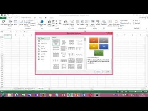 ทํา Organization Chart ใน Excel  วิธี  ทํา Organization Chart ใน Excel แบบง่าย เร็ว