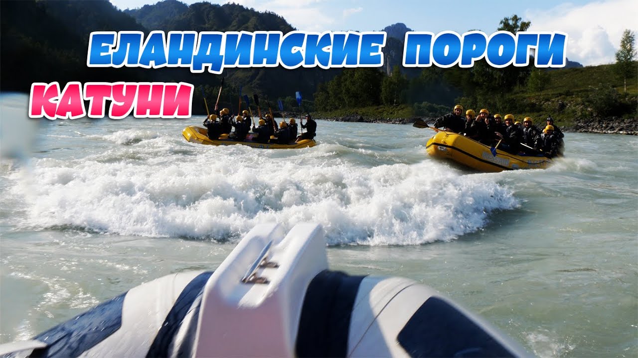 На моторной лодке по порогам Катуни Горный Алтай - YouTube