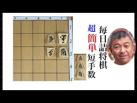 毎日詰将棋 その493