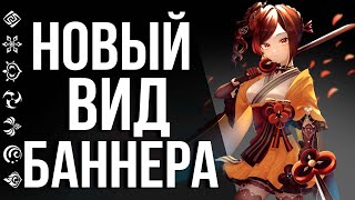 Новые БАННЕРА РЕГИОНОВ в Genshin Impact уже в патче 4.5!!! И другие новинки в игре | Genshin Impact