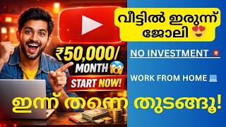 വീട്ടിൽ ഇരുന്ന് പണം ഉണ്ടാക്കാം 😍 Upwork Full Guide 2026