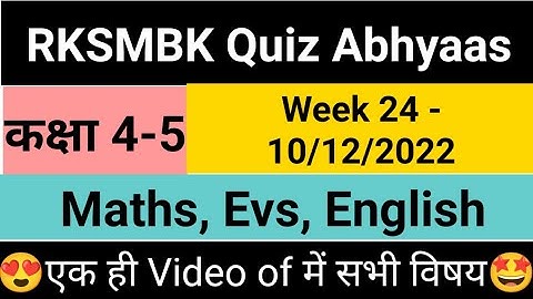 Class 4-5 RKSMBK Genius Quiz Abhyaas - maths, evs, English | Week 24 - 10/12/2022