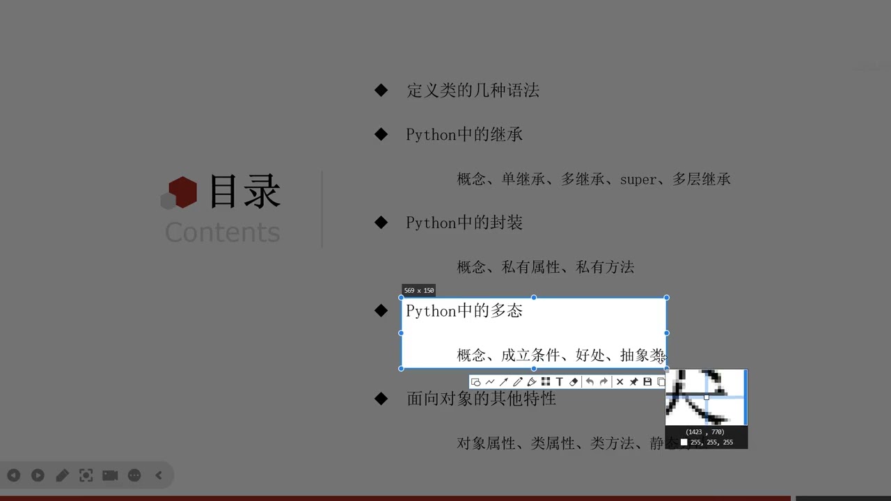2025年黑马程序员python人工智能开发 02 Python进阶 V5 X版 9天 AI版 day02 面向对象高级 03 定义类的格式 ev