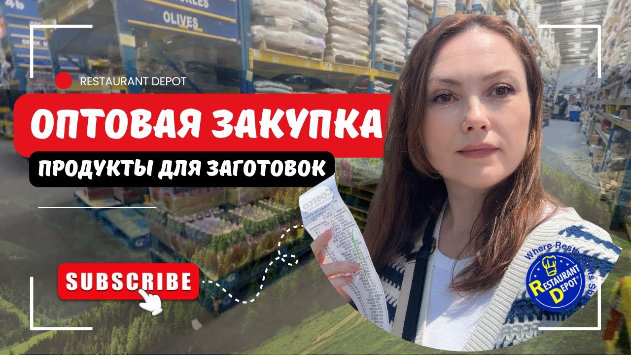 Закупаем продукты на заготовки Оптовый склад в США Ассортимент и цены