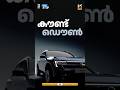 'ബേബി പട്രോള്' എത്തുന്നു; നിസാന്റെ പുതിയ എസ്യുവിയ്ക്കായി കാത്തിരിപ്പ്