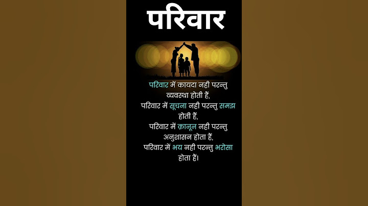 परिवार 👪 Family🌹 Motivational Status / Motivational thoughts / True line / Best line