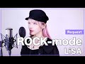 【リクエスト】LiSA - ROCK-mode - (SARAH cover) / Request FULL 歌詞付き