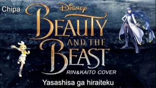 Video thumbnail of "Beauty and the Beast - Japanese version - KAITO Rin Vocaloid cover"