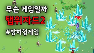 Tap Wizard 2 gameplay video | mobile game screenshot 4