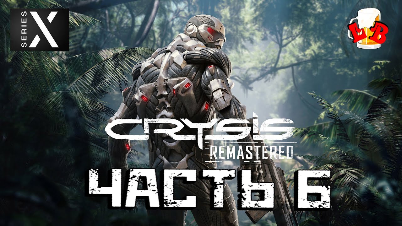 Crysis remastered прохождение. Crysis Remastered.