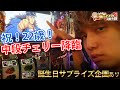 いそまるの成り上がり回胴録#28【沖ドキ・サラ番】[パチスロ][スロット]