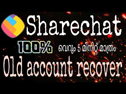 How to recover old account on share chat | ഇനി എളുപ്പത്തിൽ എടുക്കാം | share chat Malayalam video
