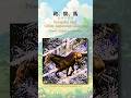 Mini Essay #9: Sengoku and Other Japanese Classics – Power, Ritual, and Horses #shorts #AIArt