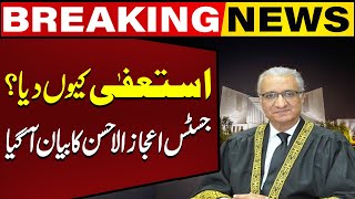 Justice Ijaz ul Ahsan's Statement About Resignation | Breaking News | Capital TV