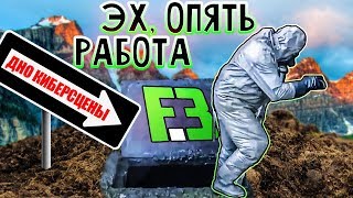 FLIPSID3, ПОРА ДИЗБАНД!