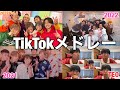 【1時間耐久】TikTokメドレーvol.1-3まとめ【スカイドット】#スカイピース#コムドット #スカイドット #1時間耐久 #tiktokメドレー 【1時間耐久】TikTokメドレーvol.1-3まとめ【スカイドット】#スカイピース#コムドット #スカイドット #1時間耐久 #tiktokメドレー