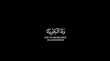 شاشة سوداء بصوت الشيخ #ياسر_الدوسري #سورة_الجاثية#القرآن_الكريم #quran #اللهم_صل_وسلم_على_نبينا_محمد